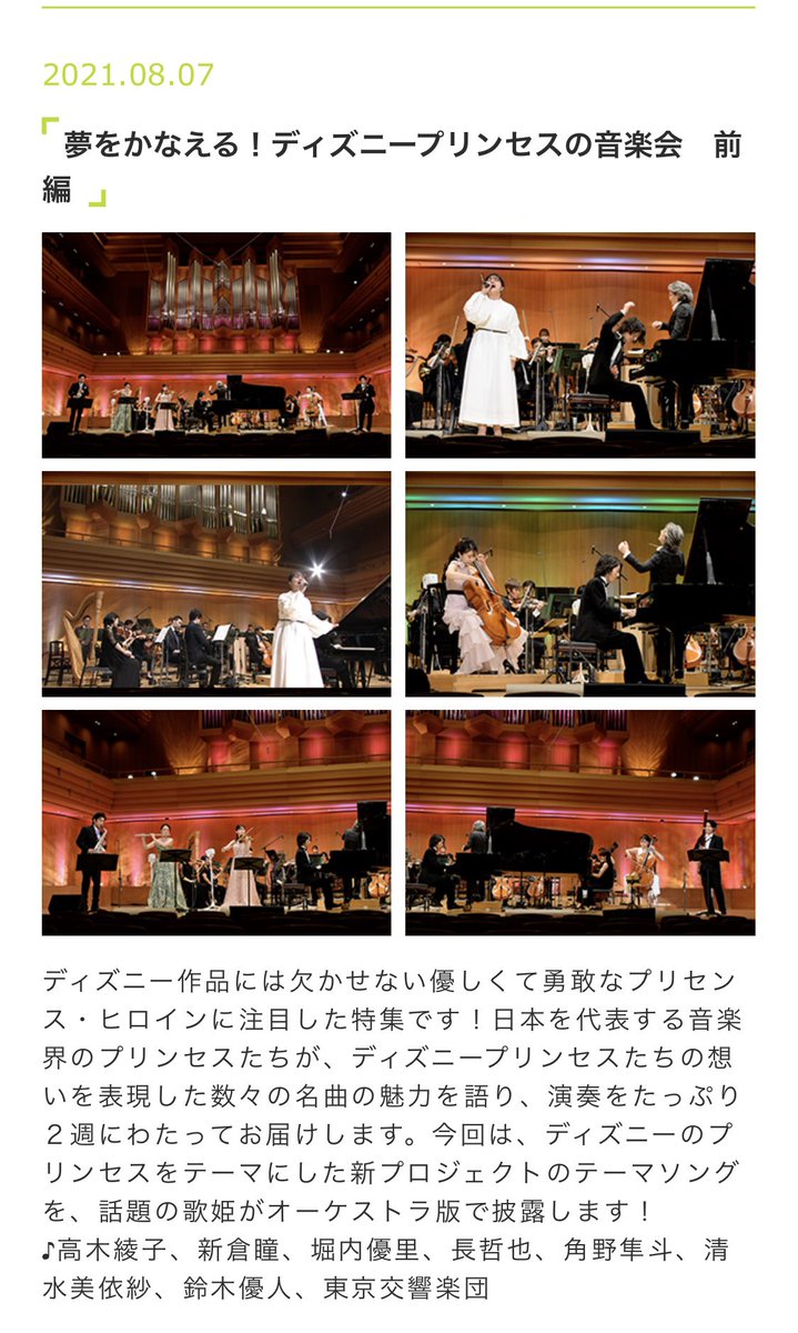 題名のない音楽会 Daimeiofficial Twitter 題名のない音楽会 Daimeiofficial Twitter
