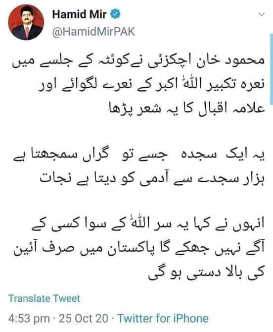 sheikhsadiq123's tweet photo. الله اکبر
@MKAchakzaiPKMAP https://t.co/KvfbsffwoB