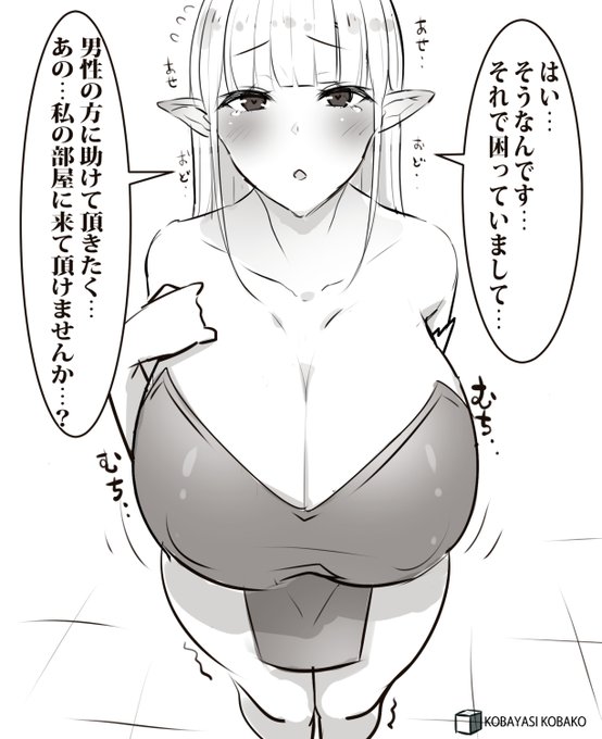 困っている清楚なエルフさん(サキュバスさん) 