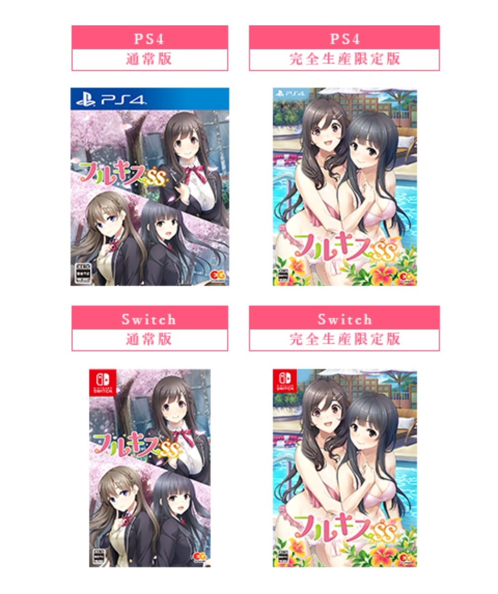 🎮PS4/Switch 新作情報💞】 エンターグラム様『フルキスS』『フルキス