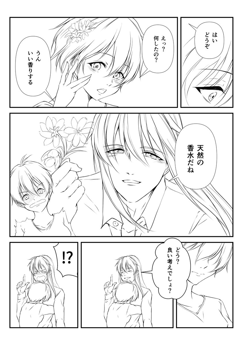 のもも １０月下旬新作bl同人誌予定 Nomomo 1 さんの漫画 218作目 ツイコミ 仮