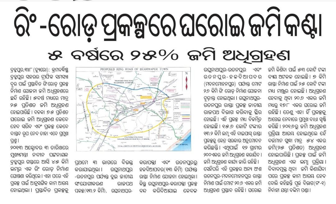 ______ » Blog Archive » Bridge on Kathjodi near Trisulia would decrease the  distance between Bhubaneswar and Cuttack by 10 km