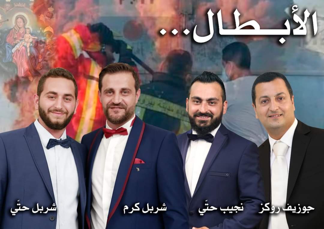 TonyFKaram's tweet image. ما نسينا لنتذكر... ما استوعبنا لنتأقلم... ٣٦٥ يوم والجرح بعدو عم يكبر على خسارة خيرة الشباب من #قرطبا وكل #لبنان...
وحدا #الحقيقة وتحقيق العدالة "ممكن" تبلسم جراحنا
اليوم #٤_آب.. وكرمالن لازم يكون كل يوم ٤ آب لإسقاط المجرمين القتلة عن عروشهم؛
لا ما نسينا ولا خلصت الحكاية