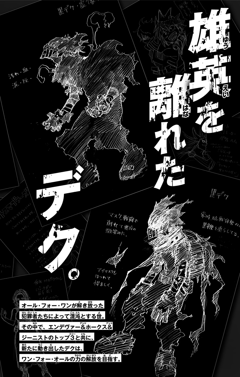 The vol 32 teaser is so interesting and full of spoilers of stuff we haven't seen yet :3c 