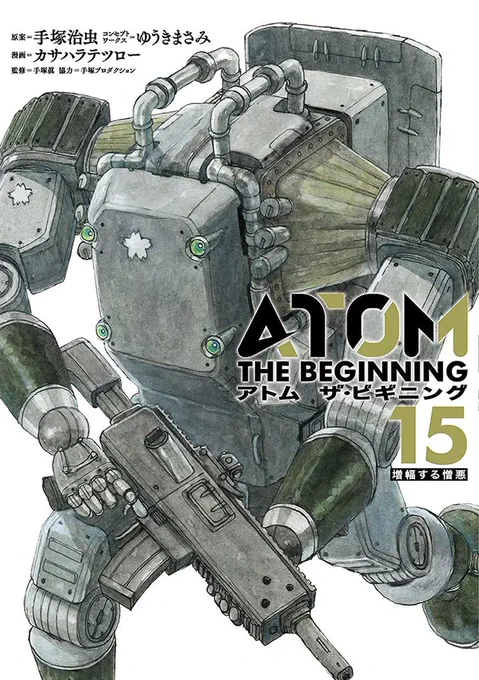 I just added the cover art for Vol.15 ( image on left ) of the Atom : The Beginning manga by @tetsurokasahara to the full list I collated earlier in May - https://t.co/L5NojQ51DO

He also has an upcoming art book, which I'll pick up once it's in stock - https://t.co/lMmAu8KHFp 