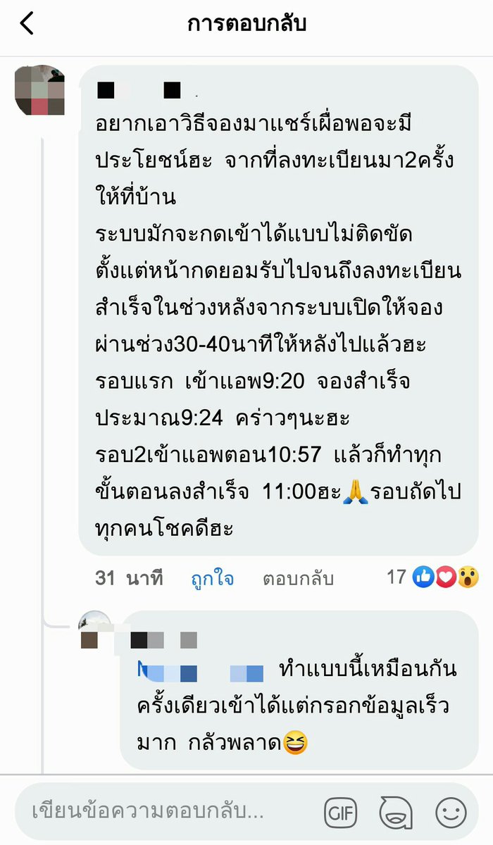 Minute1stclass's tweet photo. ทริคเอาไว้ใช้ในรอบถัดไปค่ะ😌😑
#ซิโนฟาร์ม https://t.co/loL7On28C2