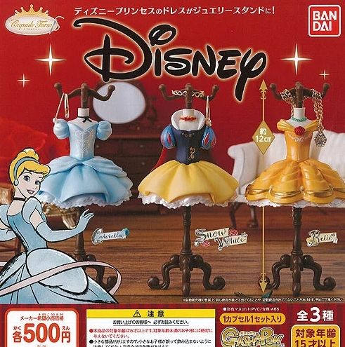 Twitter এ がちゃぽんぽん Capsule Torso カプセルトルソー ディズニー 発売 ディズニープリンセスのドレスがジュエリースタンドに T Co Epzeftuhin T Co Yetzglagwp ট ইট র