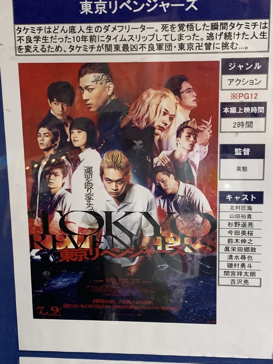 東京卍リベンジャーズ 画像 最新情報まとめ みんなの評価 レビューが見れる ナウティスモーション 16ページ目 東京卍リベンジャーズ 画像 最新情報まとめ みんなの評価 レビューが見れる ナウティスモーション 16ページ目