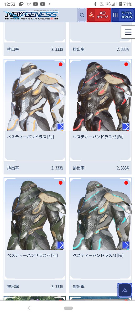 ট ইট র 香月レンngs 3鯖 7鯖 エンジョイ中 Pso2ngs これキャストパーツと思ってたけど違ったか まぁウォーフレーム のライノ作りたいから買うか課金するか 3 ヽ ট ইট র 香月レンngs 3鯖 7鯖 エンジョイ中 Pso2ngs これキャストパーツと思ってたけど違ったか まぁウォーフレーム のライノ作りたいから買うか課金するか 3 ヽ
