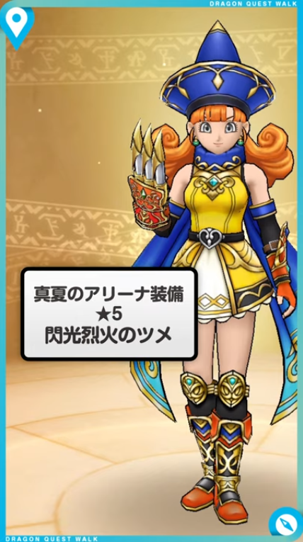 みんドラ ドラクエウォーク攻略 V Twitter 明日の新ガチャに アリーナ装備 がくる ツメ 閃光烈火のツメ せいけん光爆撃 全体イオ属性体技210 幻惑 閃光烈火拳 単体ギラ属性体技4 閃光烈火拳は 闘魂 が3段階の時 500 T Co