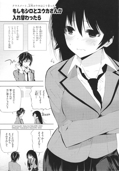 クロエ Irekawarimaniax Page 10 Twilog