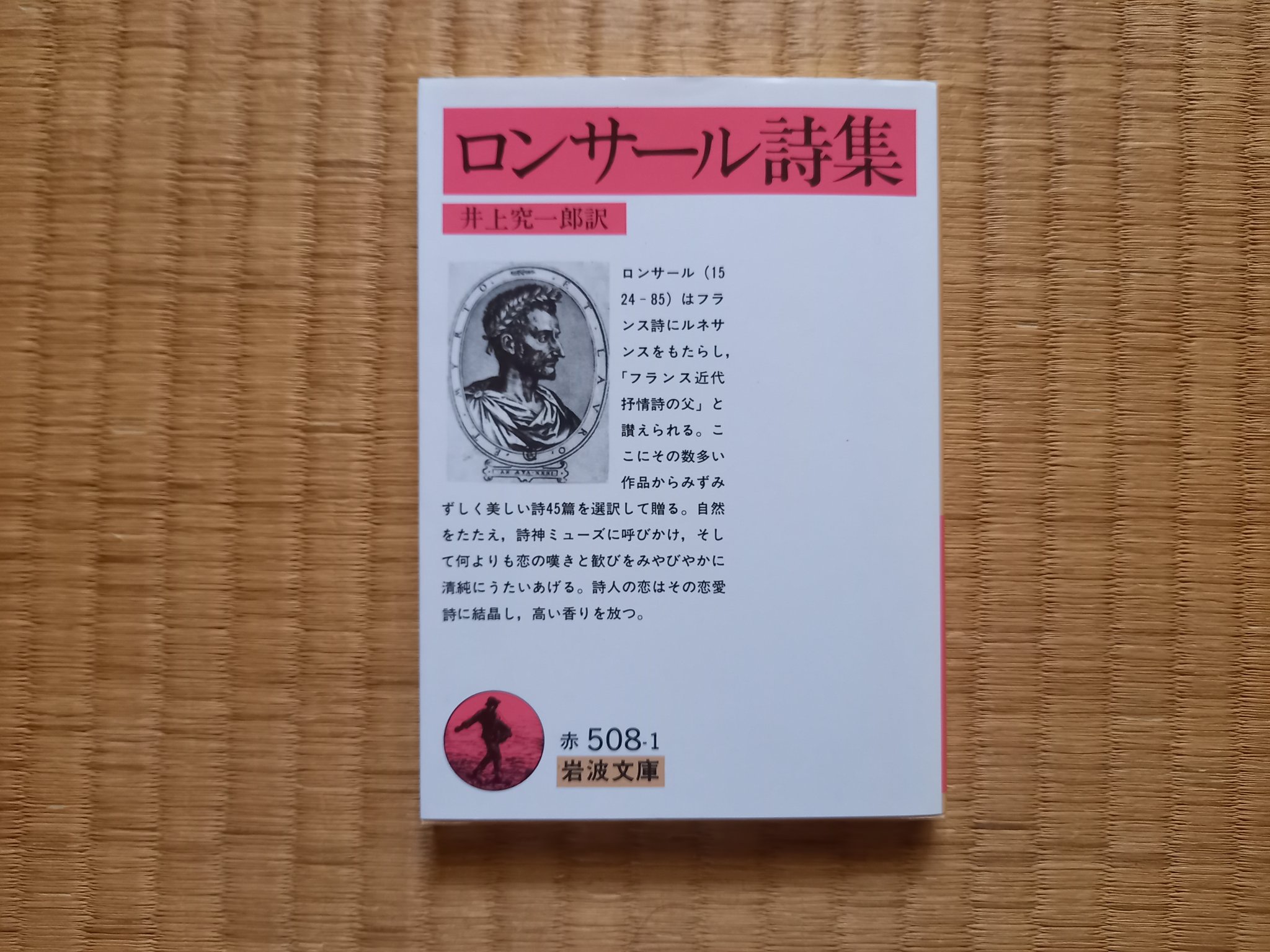 フランス詩 Twitter Search Twitter