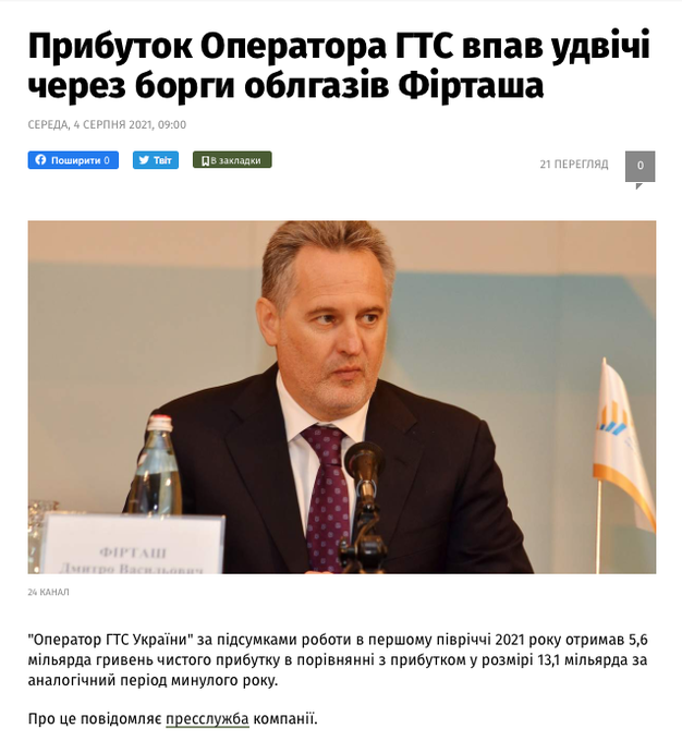 Суд вернул подконтрольный Фирташу Запорожский ТМК в собственность государства, - САП - Цензор.НЕТ 6144