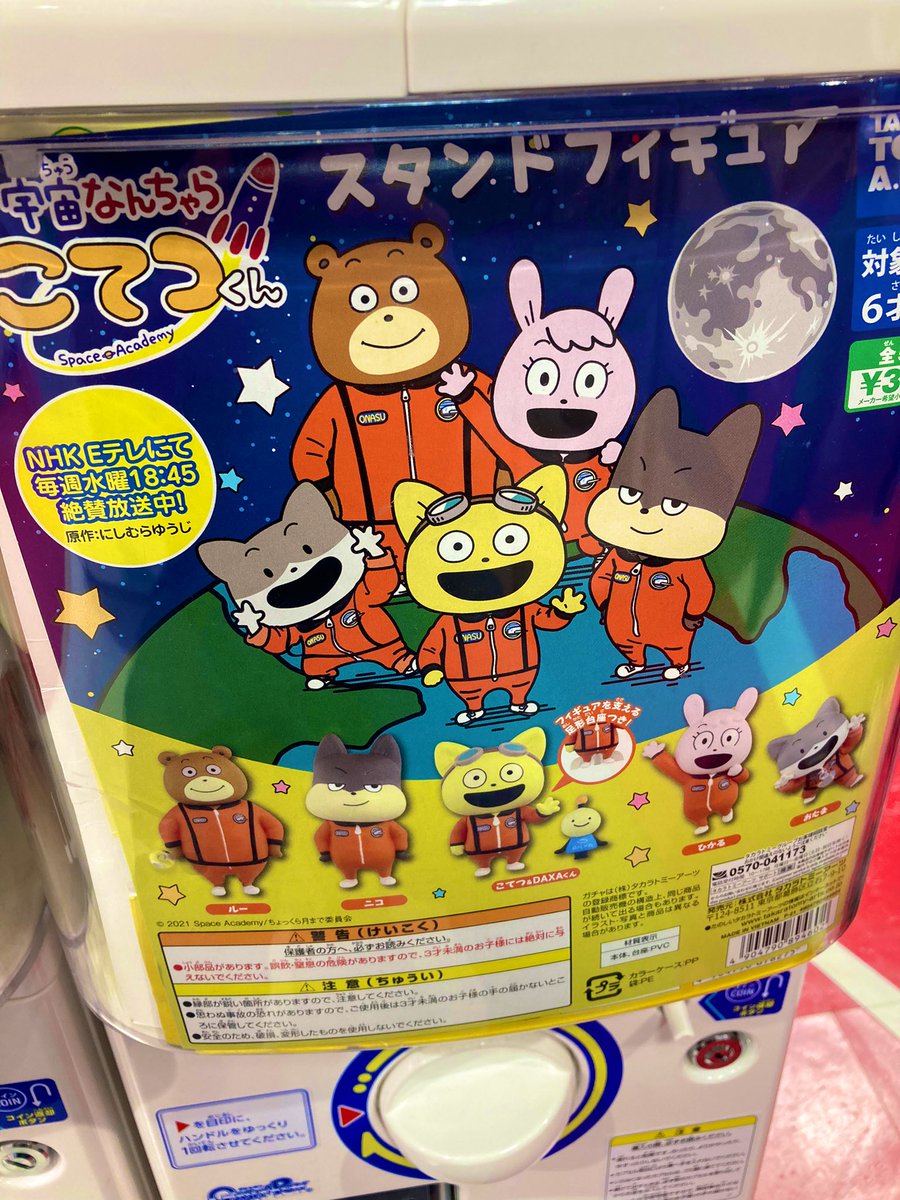 玉木雅士 Masashitamaki Twitter