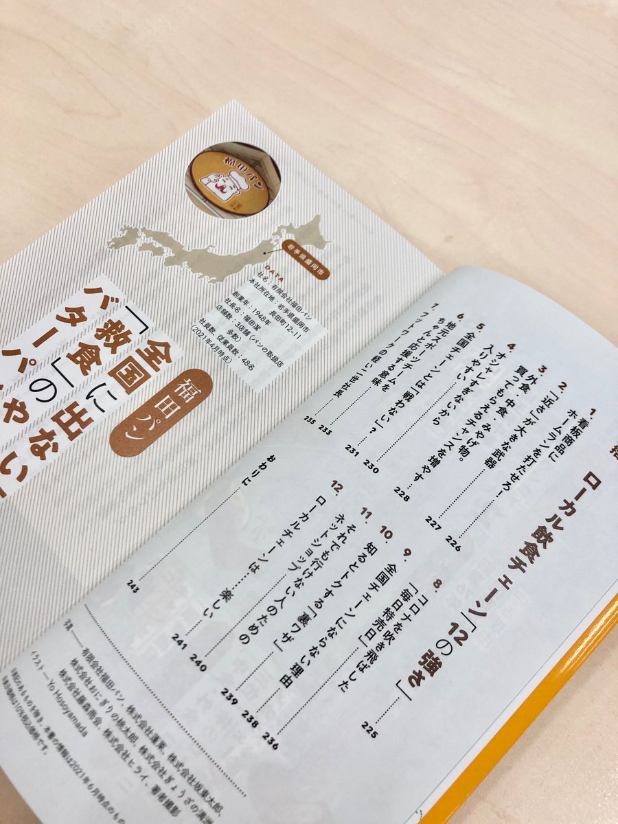 おにぎりの桃太郎 おにぎりの桃太郎