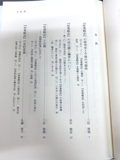 新典社営業部 Shinten Eigyou 21年08月 Twilog