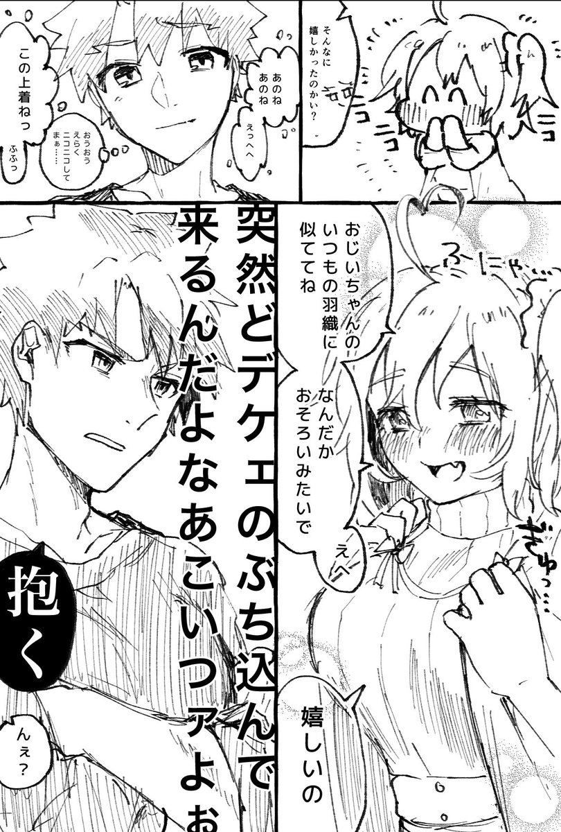 2/2
クソデカビッグ感情爺ィ 