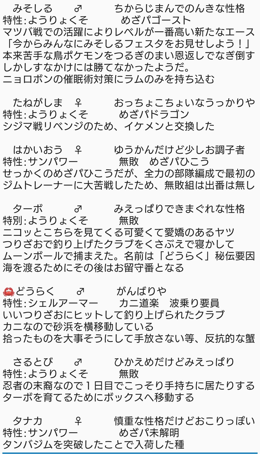 ট ইট র トコマステマ 有頂天 ポケットモンスターヒマナッツ タンバシティジム戦 Vsニョロボン 12日目 T Co Mdumdzgffh ট ইট র