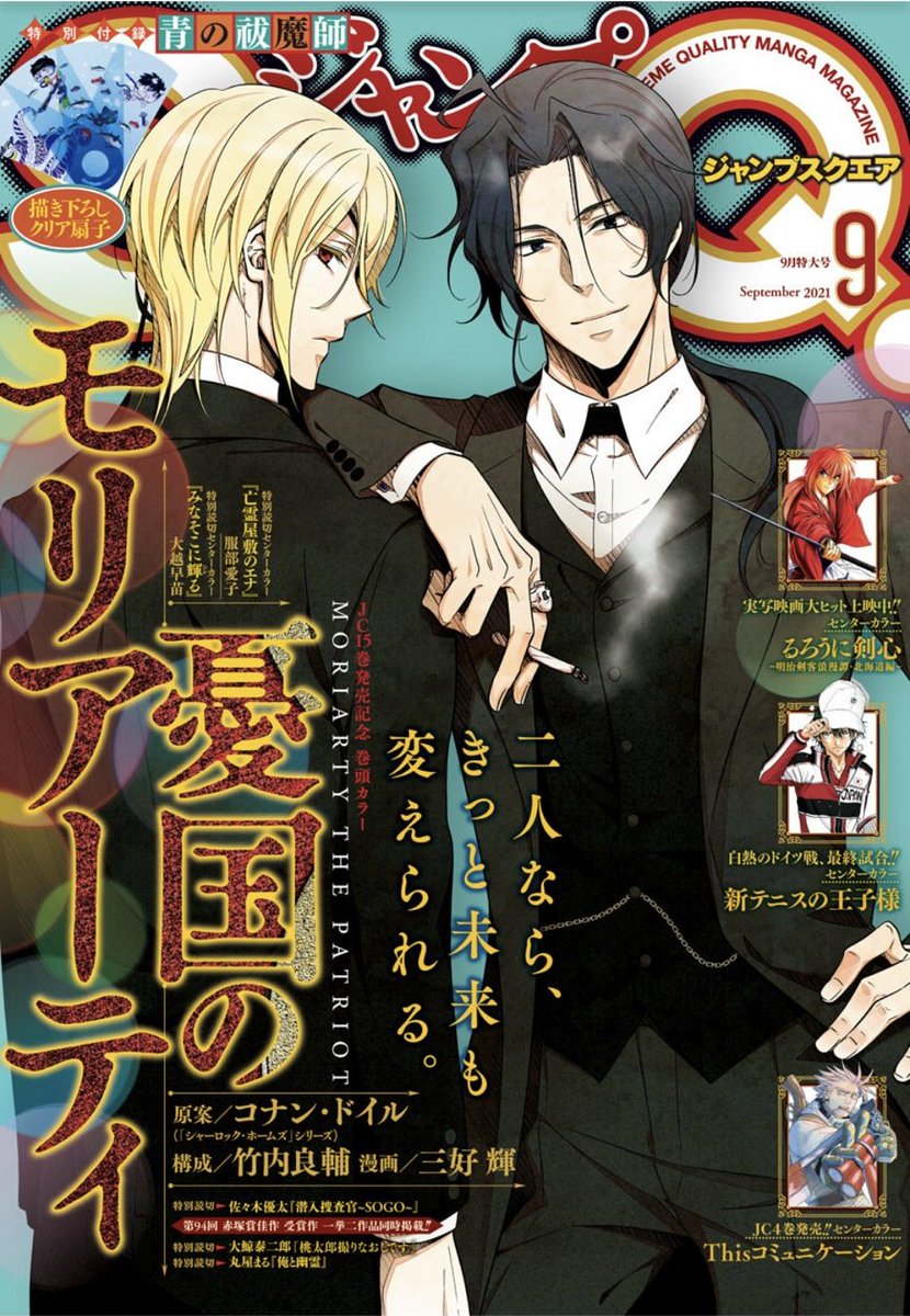 本日発売のジャンプSQ9月号に、怪物事変57話「落星」載せてもらっています。いちごの思い、敵の命、伊予姫の責任。夏羽は何を考え、選択するのか!?次なる目的地も決まります。ご一読よろしくお願いいたします! 