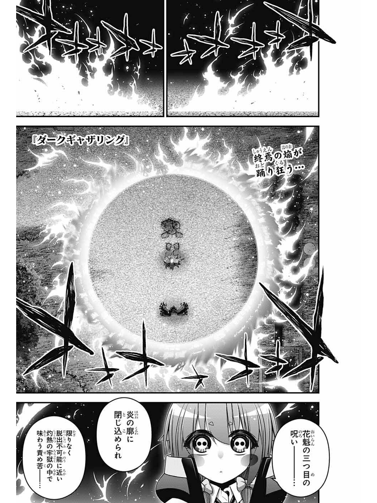 ダークギャザリング ダークギャザリング 1 ジャンプコミックス : 近藤憲一(漫画家