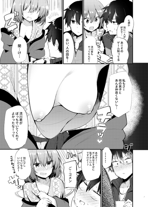 8月2日に発売しているコミックホットミルク9月号で描かせていただいてます。
宣伝が遅くなりましたがよろしくお願いいたします。
(写植や修正は本誌とは別です) 