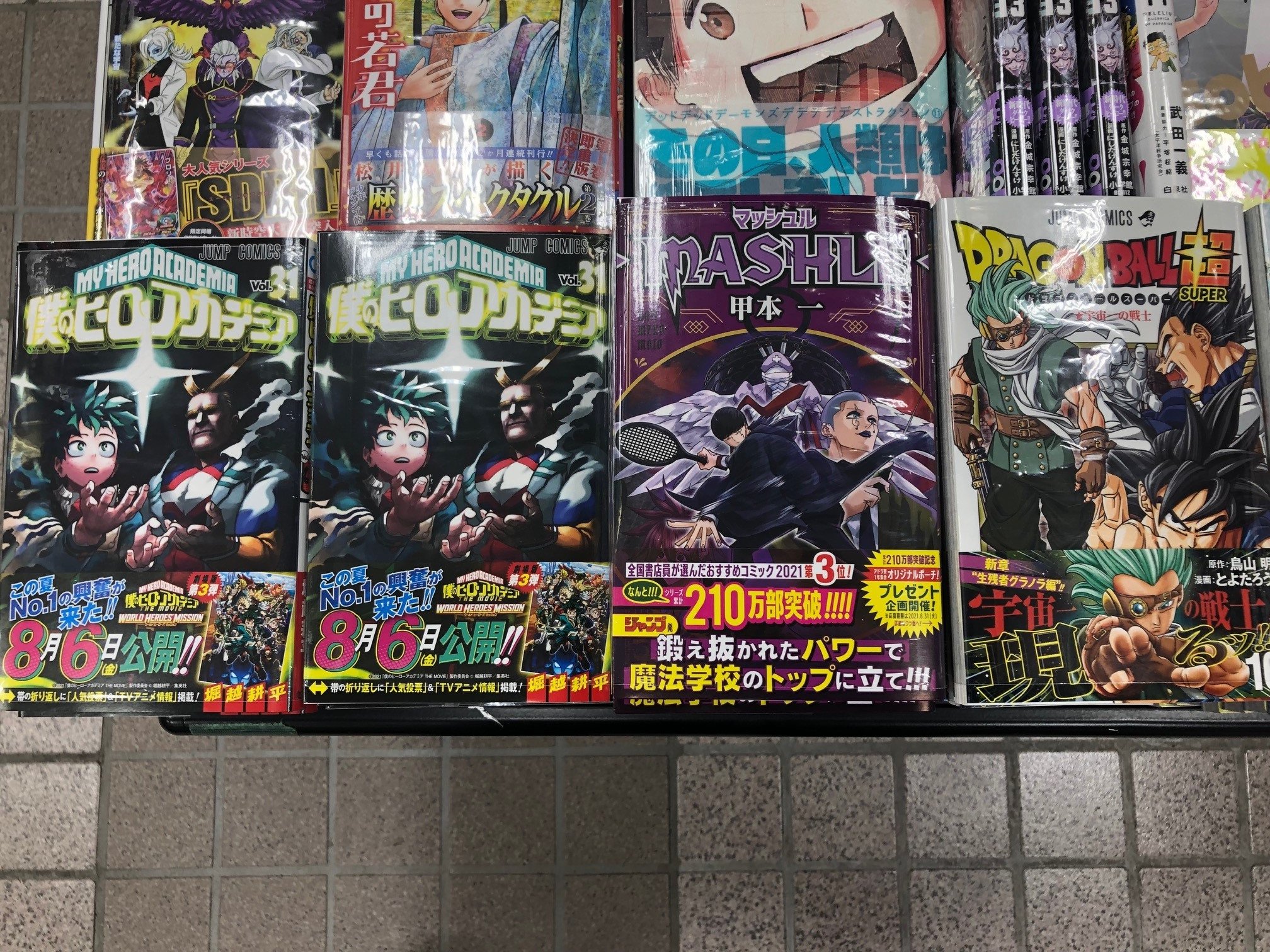 Midori長野 ４f改造社書店 おすすめ新刊ご案内 本日４日はジャンプコミックスの発売日 今月も 僕の ヒーローアカデミア３１巻 や 注目度急上昇中の マッシュル７巻 など盛りだくさんです お早目にご覧ください Midori 長野駅 長野市