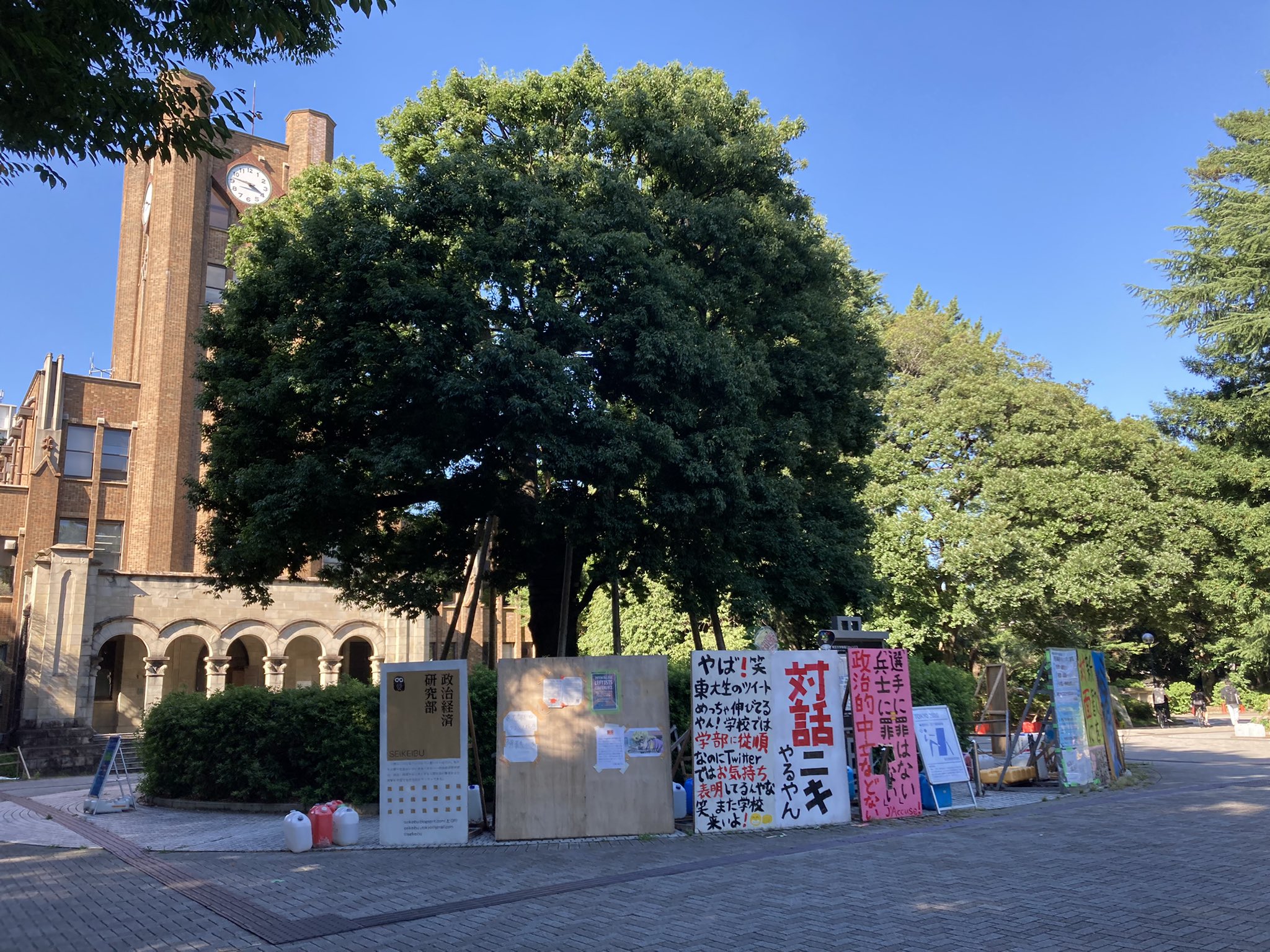 東大名所図鑑 Todaimeisyo Twitter