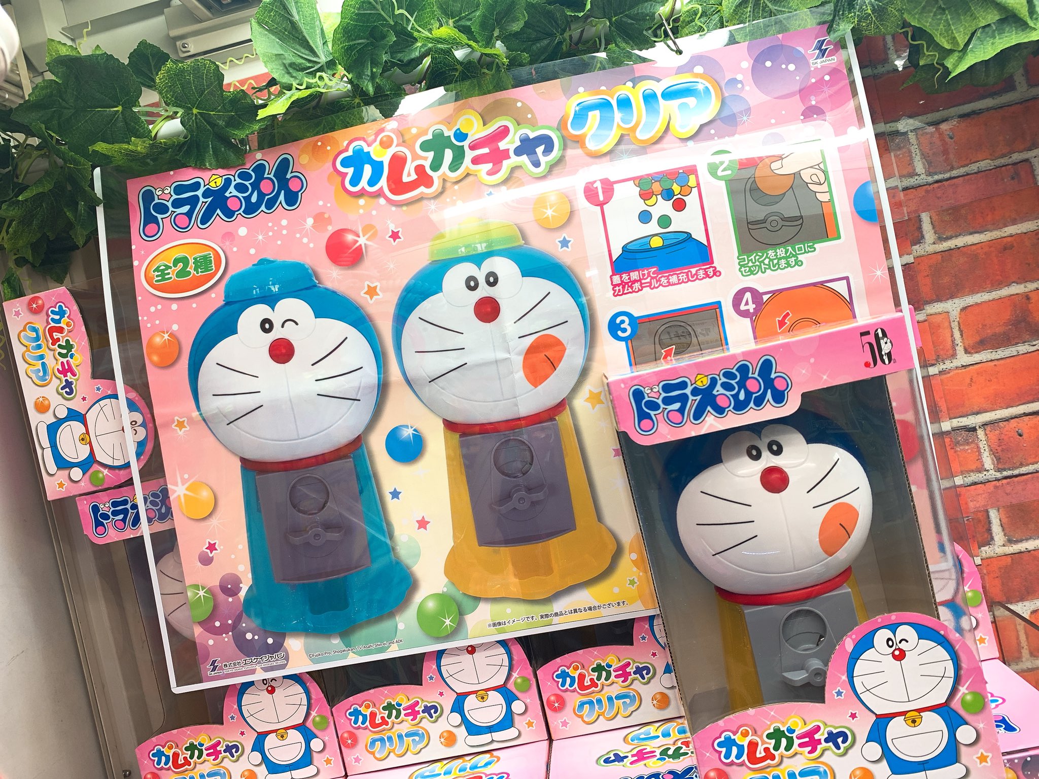 ドラマ下北沢 プライズ専門店 ドラえもんガムガチャクリア 本日稼働スタート 下北沢 ゲーセン ドラえもん ガシャポン ガム T Co Dmpuuidd8t Twitter
