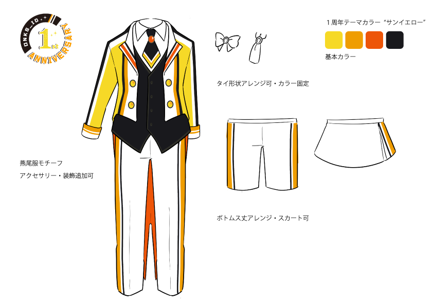 onks_id's tweet photo. 【共通衣装公開】
1周年を記念した共通衣装のデザインを公開致します！
今回のテーマカラーは華やかで夏らしい“サンイエロー”🌻
個性豊かなアイドル達と一緒に、ステージでお祝いしましょう🎈

#ONKS_ID 
#ONKS1周年 https://t.co/TqZfA3OZ8V