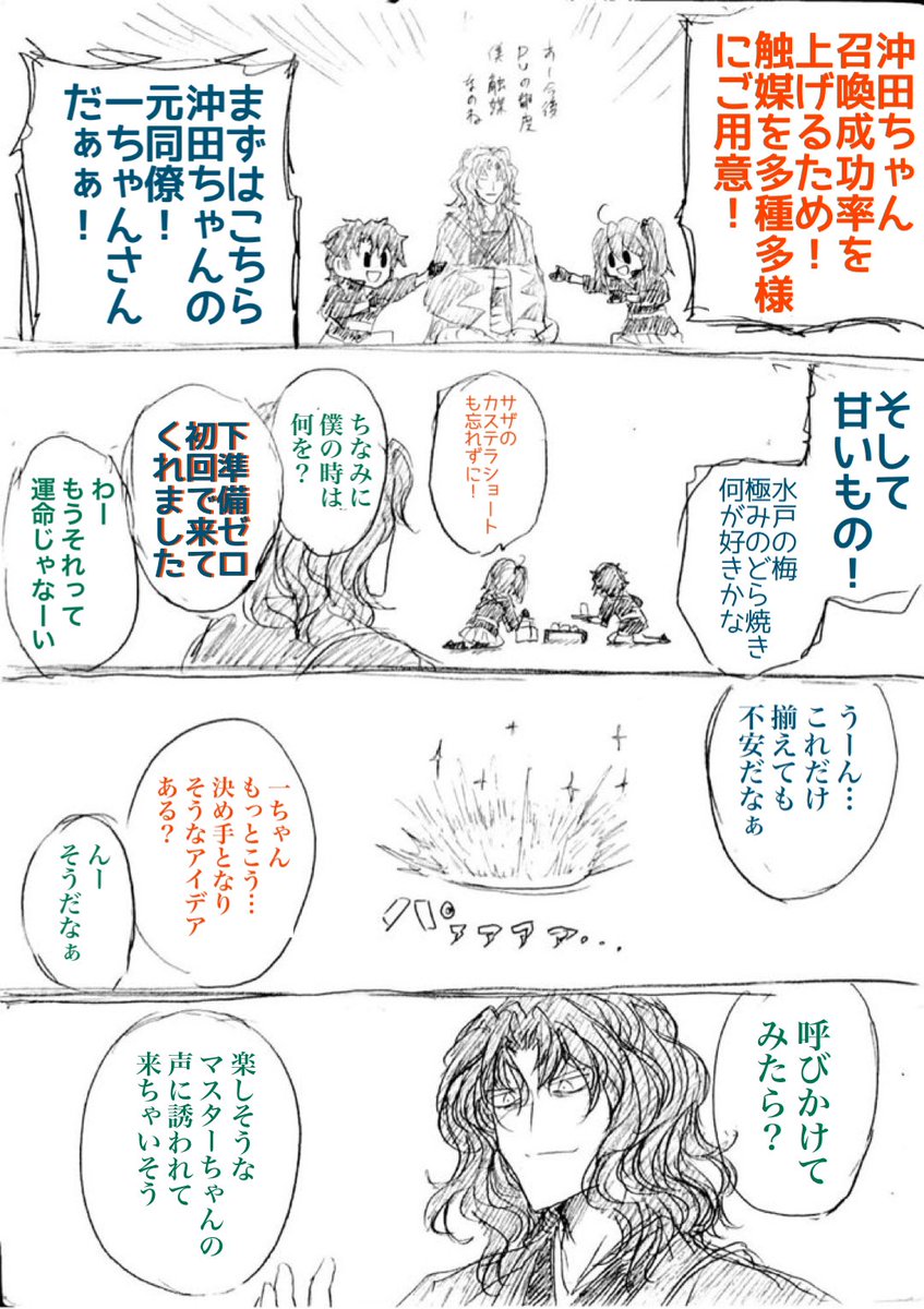 まだまだ浮かれてます
沖田ちゃんが手元にいます
沖田ちゃん強いです 