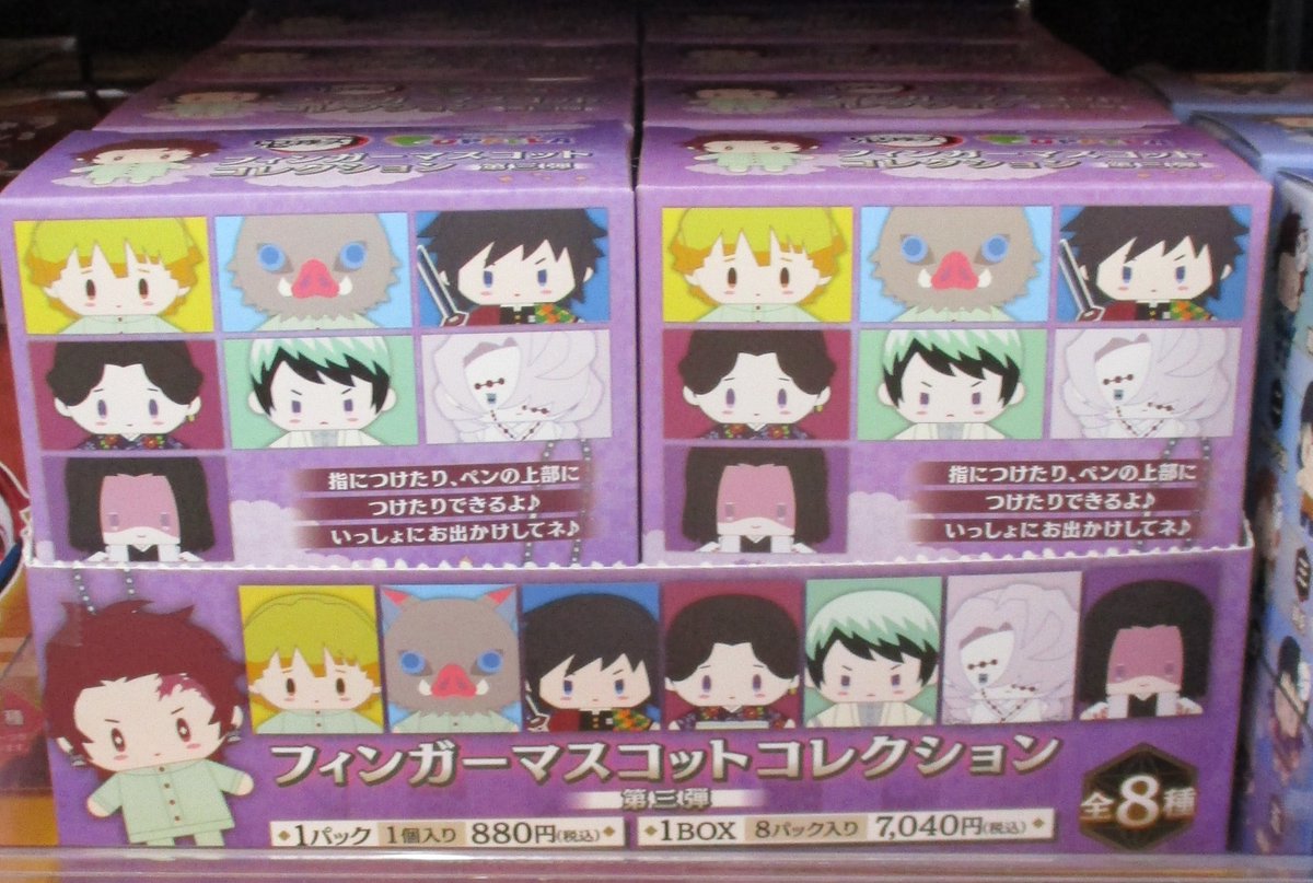 ট ইট র アニメイト立川 東京カラーソニック 関連商品好評発売中 グッズ情報 鬼滅の刃 Puppela パペラ フィンガーマスコットコレクション 第三弾 入荷致しました ４ｆ鬼滅の刃コーナーにて好評発売中うど