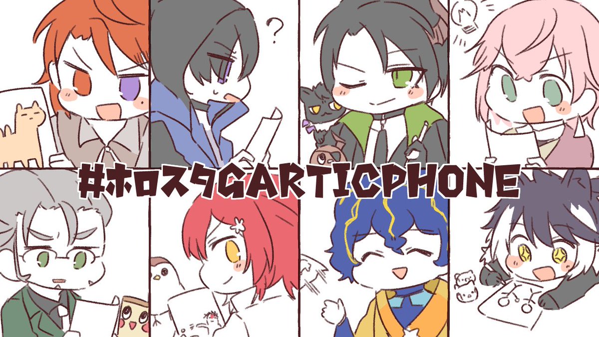 ちゃんと伝わるかどうか不安しかないねぇ!楽しみだねぇ!
#ホロスタGarticphone 