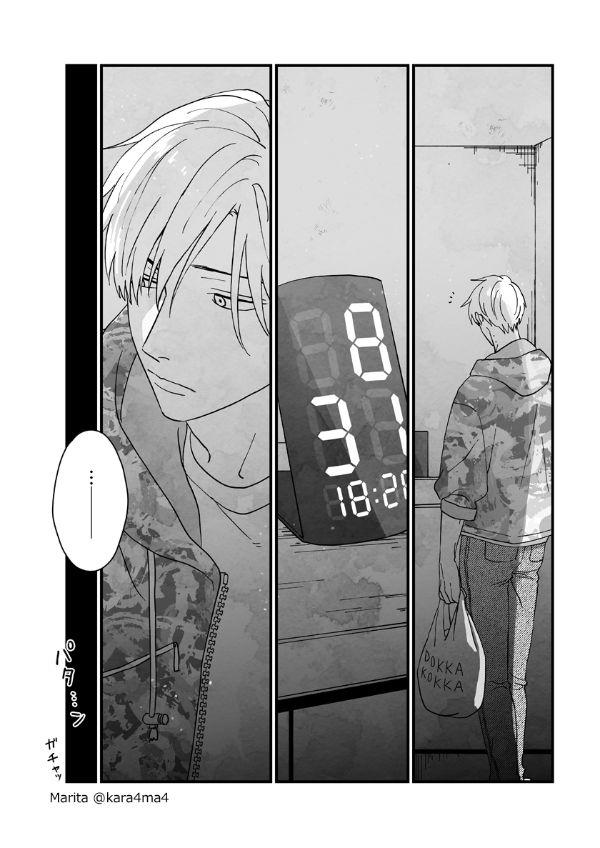 【創作漫画】雪と墨:[#23]
#ユキスミ 