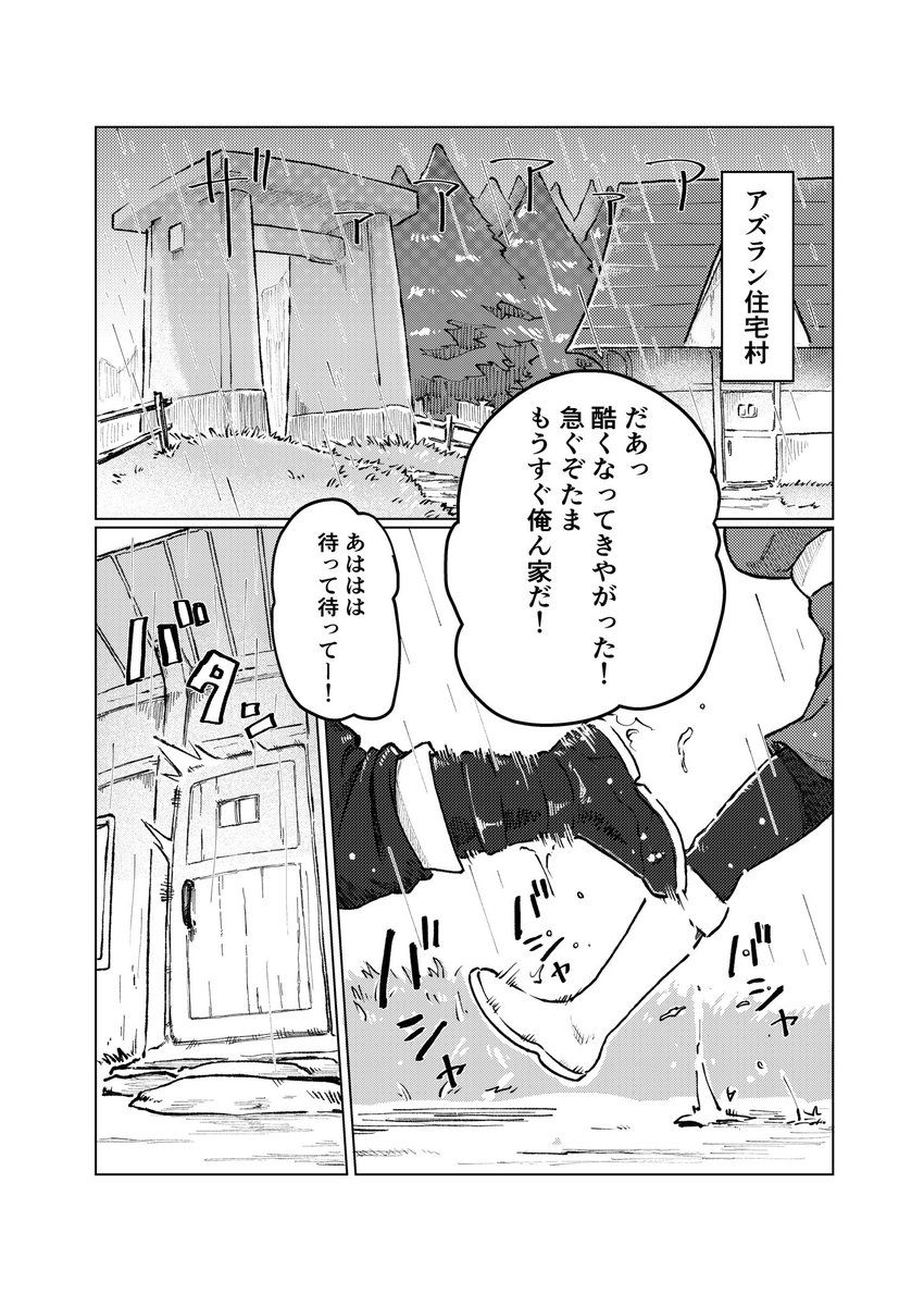 ドラクエ10うちのこ漫画(一部未完) 