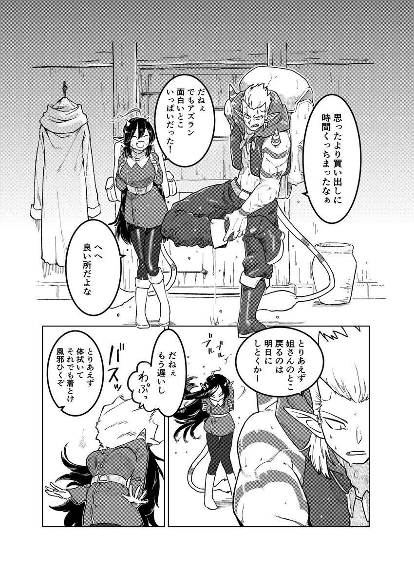 ドラクエ10うちのこ漫画(一部未完) 