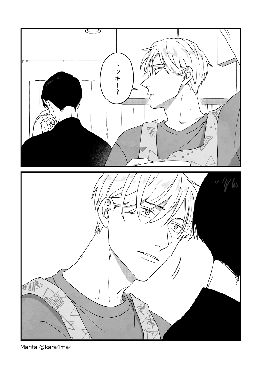 【創作漫画】雪と墨:[#24_2]
#ユキスミ 