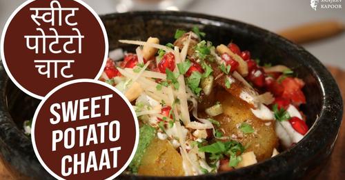 SanjeevKapoor's tweet photo. These crisp sweet potatoes with yogurt, green chutney topped with onions and some spices are just finger-licking good and super easy to make. Recipe Link: https://t.co/F9buu9EOxz #Anytimesnack https://t.co/M0F5o7dYQ7