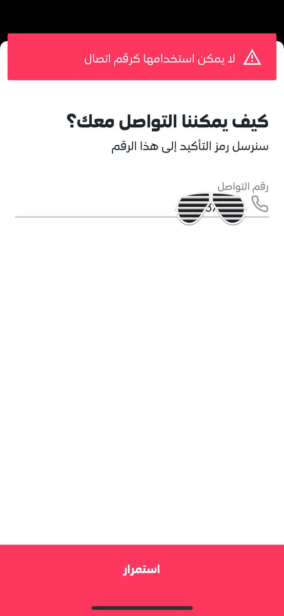 erewjk's tweet photo. @stccare_ksa لما ابي اطلع بدل فاقد لشربحه الكترونيه تعمل بالجوال يقول لا يمكن استخدام الرقم ؟؟ ليه؟ https://t.co/32dONaAPjd