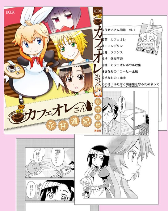 路地裏喫茶のカフェオレさんのtwitterイラスト検索結果 古い順 路地裏喫茶のカフェオレさんのtwitterイラスト検索結果 古い順