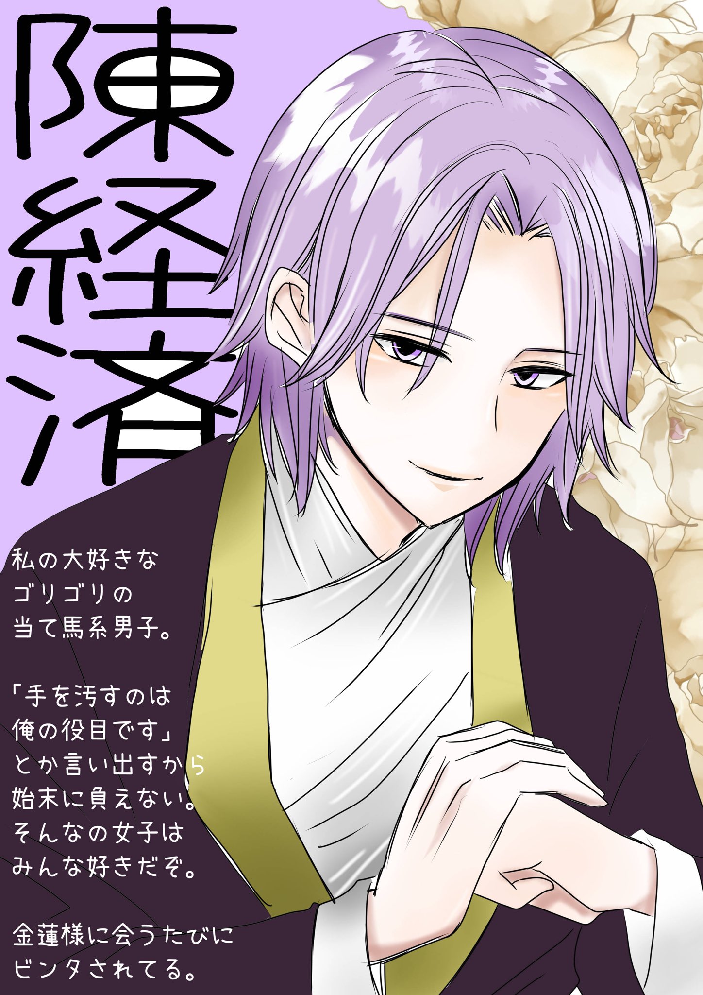 雪篠りみ on X: レディコミの「金瓶梅」にハマってしまい、金蓮様と陳経済のカプが好きすぎて泣いてます。経済はまず見た目が好みすぎるの好感度高い。性格はアニメ化したらCVは中村悠一じゃないかなっていう感じですね。好き。  t.coKlU6lk6kKe  X