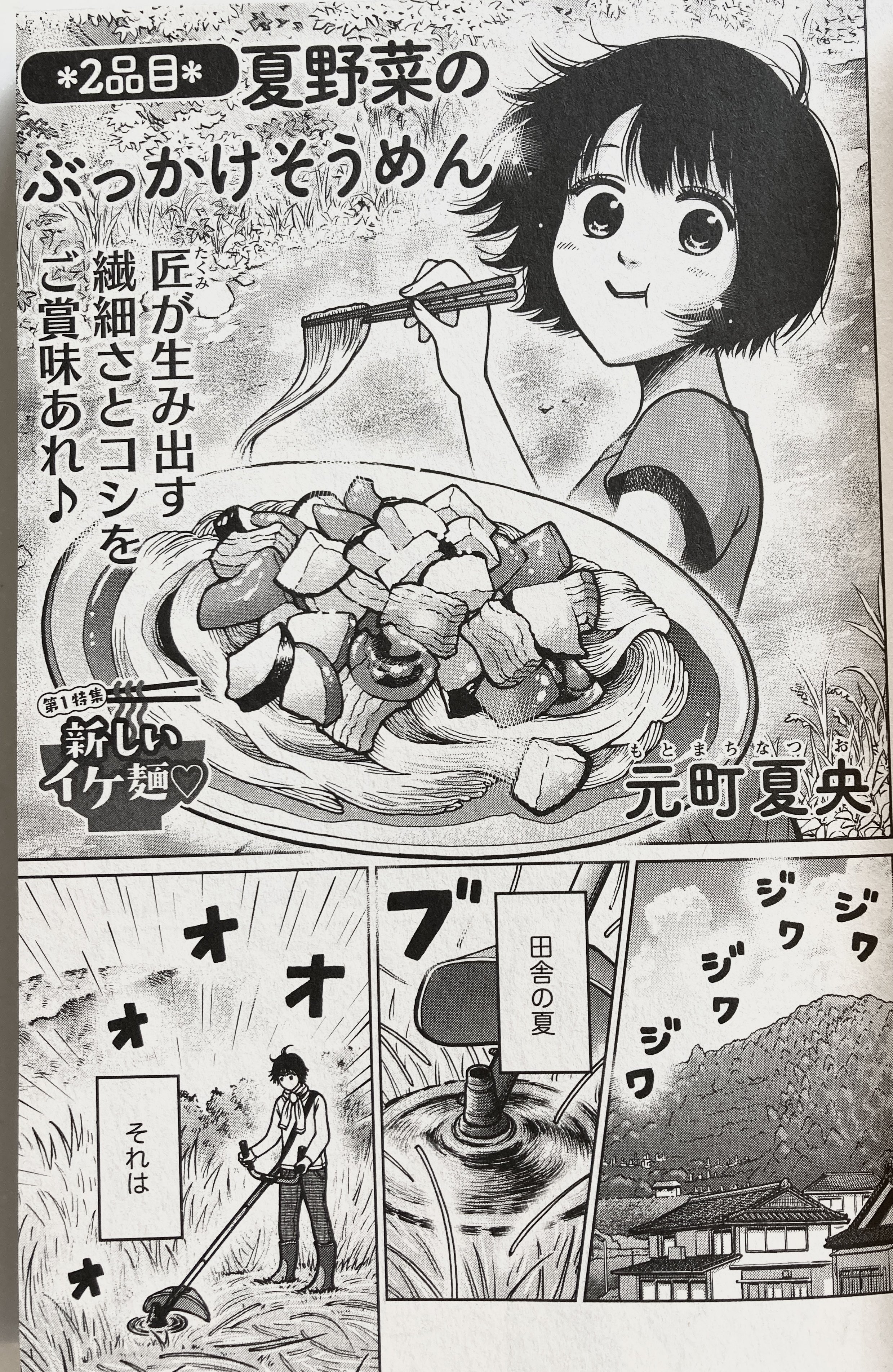 元町夏央 Natsunomachi Twitter