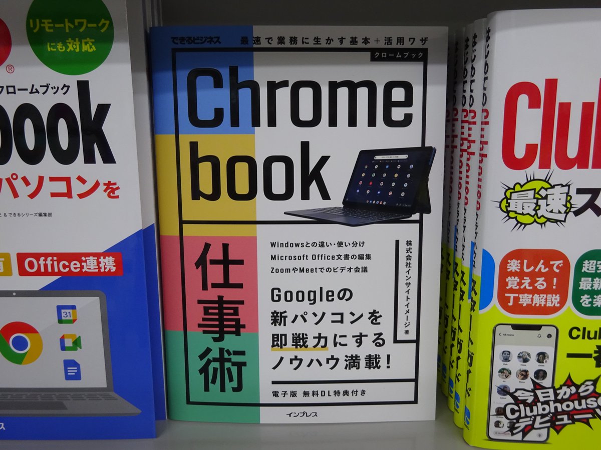 精文館書店 本店3F on Twitter: