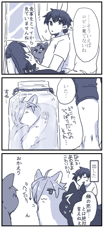 前見たボトルの中で寝ちゃうネコチャン可愛かったので… 