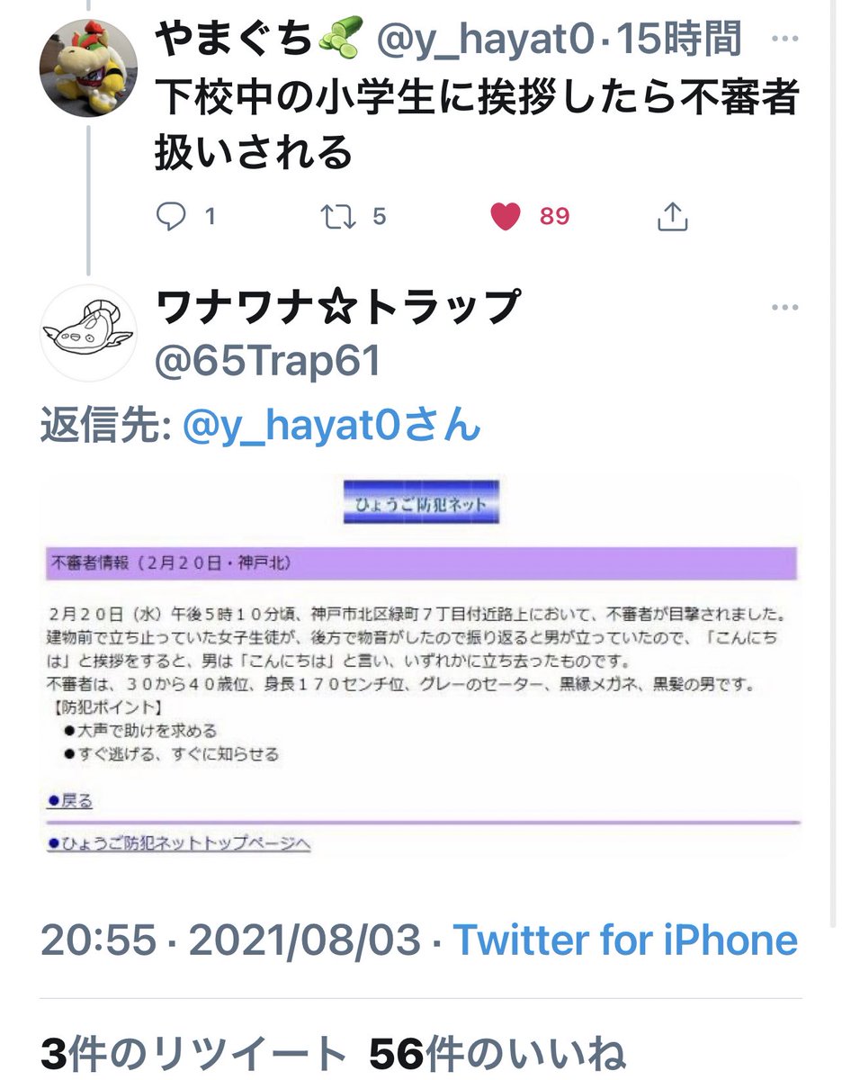坊主 On Twitter このご時世 過剰な配慮で逆に差別になっているもの選手権 入選 障害の 害 をひらがなにしたり他の漢字にしたり 最優秀賞 金賞 男性がかわいそうです