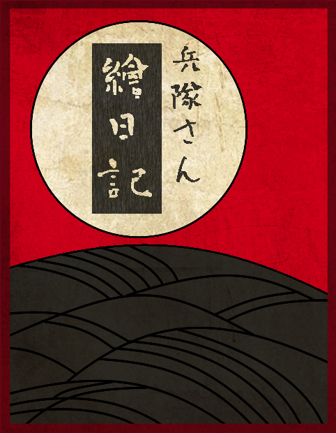 郷 原稿中 花札 芒に月 奮闘し 戦い 征服する 努力による達成 成功 T Co Aj5gtlz0q5 Twitter