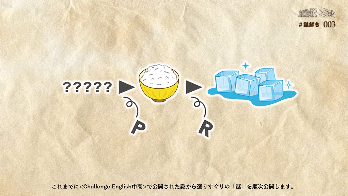 放課後 英語 Ce Hokago Twitter 放課後 英語 Ce Hokago Twitter