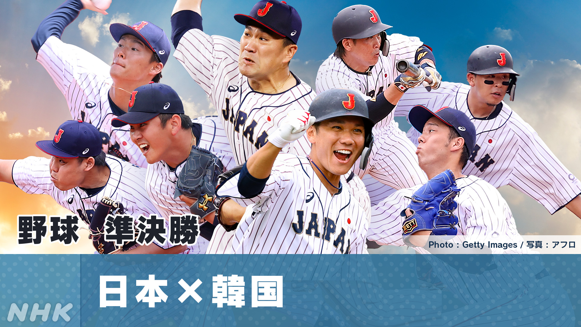 Nhk 侍ジャパン 4連勝で決勝進出 今夜のヒーローは山田哲人 走者一掃のタイムリーツーベース 速報動画 ほか Twitter