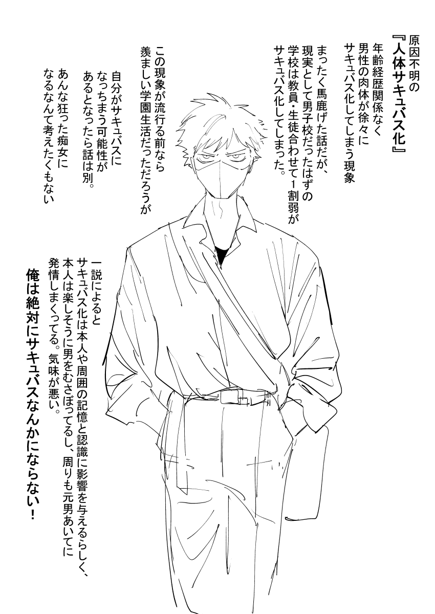 エロです 無料公開記事

認識改変を伴う肉体サキュバス化TSFエロCG集読みたいので描きたい|窓口基|pixivFANBOX https://t.co/JPvvYhxDOR 