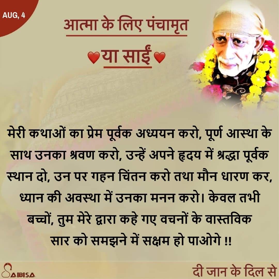 austin_nft1's tweet photo. ॐ साई राम https://t.co/lNhP092ifh