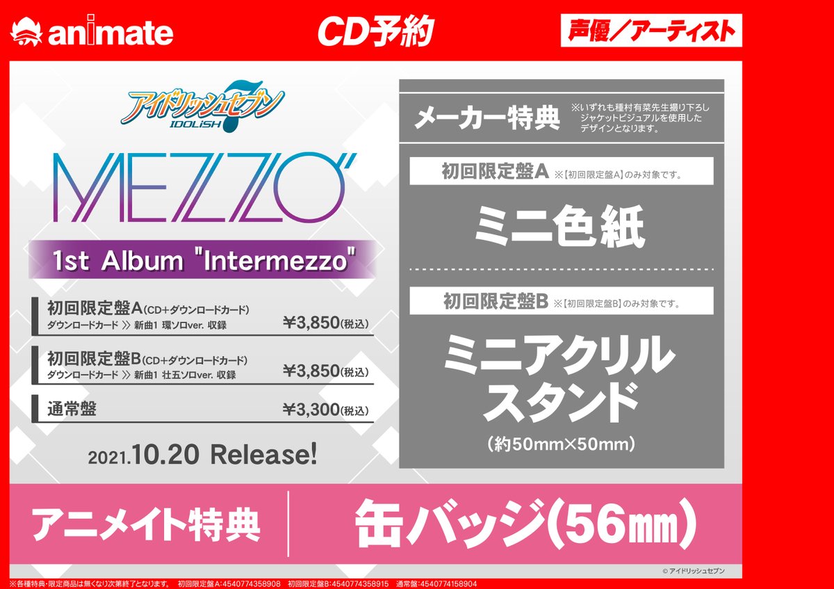 アニメイト藤沢 Ani Fujisawa Twitter